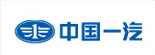 中国一汽
